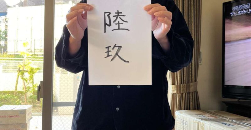 Osaka : Craft Your Name in Japanese Kanji! Osaka Edition - Participant Suitability
