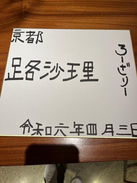 Osaka : Craft Your Name in Japanese Kanji! Osaka Edition - Exclusive Offerings and Exclusions