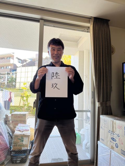 Osaka: Create Your Name in Japanese Kanji - Craft Your Personalized Kanji