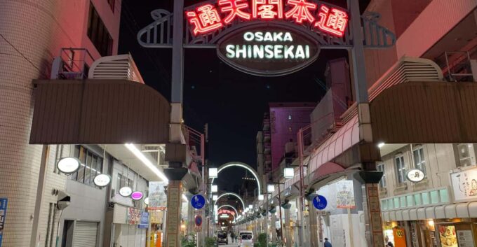 Osaka: Diving Into the 1970S in Nishinari, the Deepest Area - Duration and Availability of the Activity