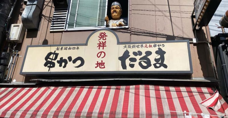Osaka: Food Tour in Shinsekai, 3 Hours - Key Points
