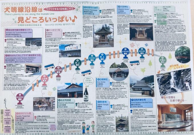 Osaka Izumisano: The Experience of Sesame Seed Prayers and Hot Springs - Inclusions and Exclusions