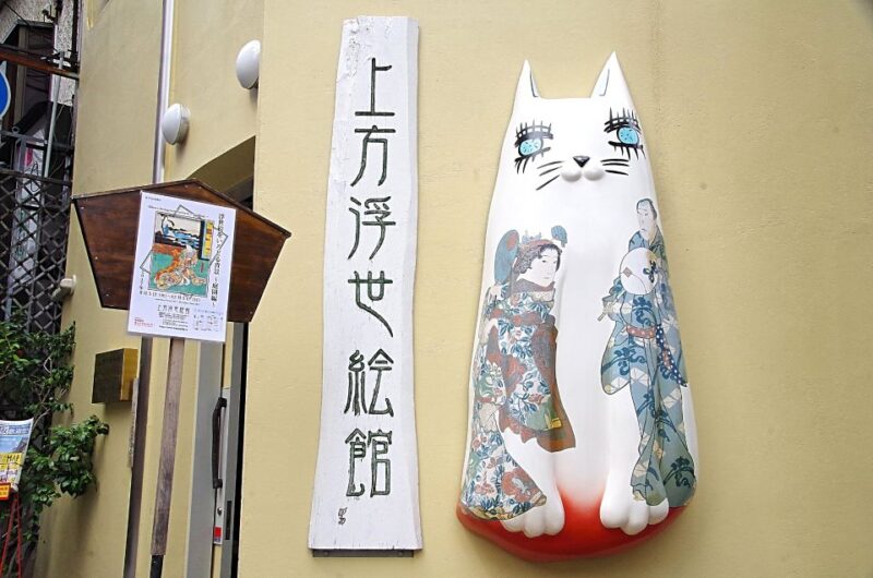 Osaka: Kamigata Ukiyoe Museum Entrance Ticket - Distinctive Features of Kamigata Ukiyo-e