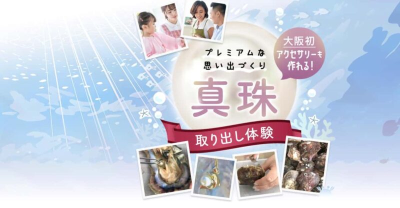 Osaka Shinsaibashi Pearl Extraction Experience - Akoya Oyster Selection