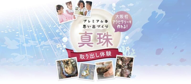 Osaka Shinsaibashi Pearl Extraction Experience - Crafting Accessories