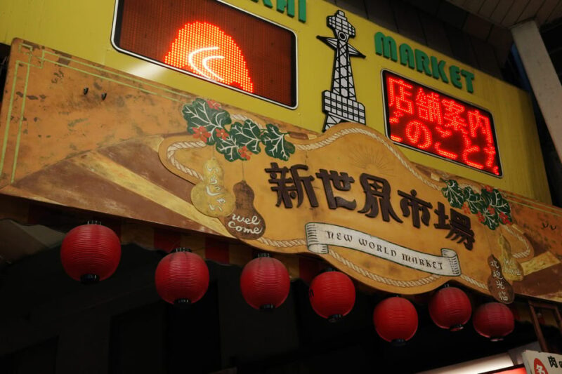 Osaka: the Deepest Area Nishinari, DIVE INTO 1970S - Historical Context