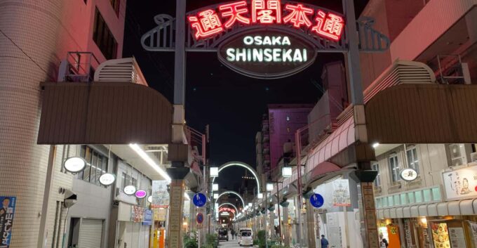 Osaka: the Deepest Area Nishinari, DIVE INTO 1970S - Booking and Availability