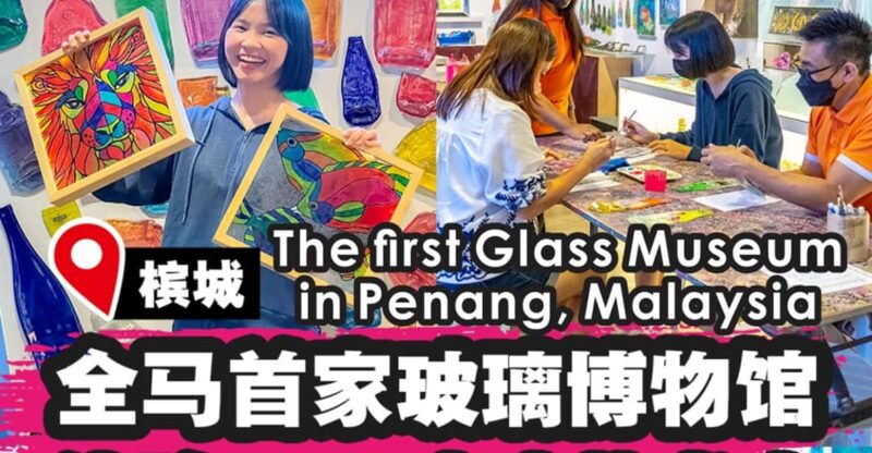 Penang: Glass Museum Standard Admission Ticket - Key Points