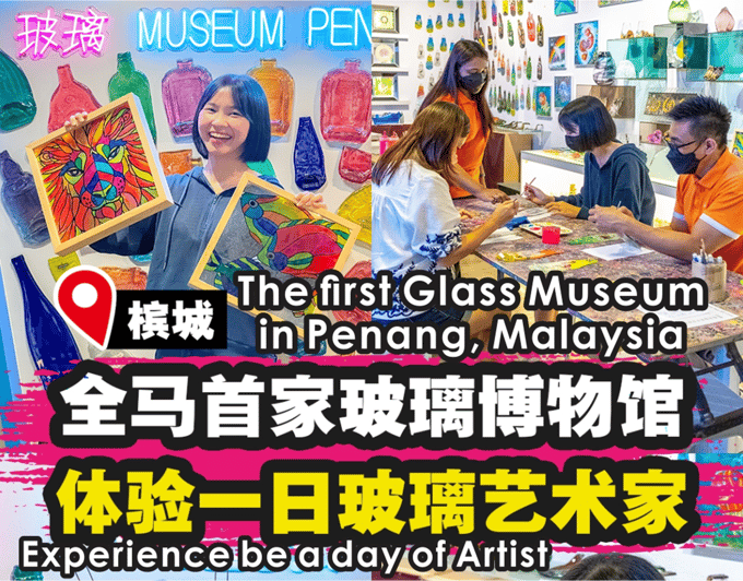 Penang: Glass Museum Standard Admission Ticket - Museum Highlights and Features