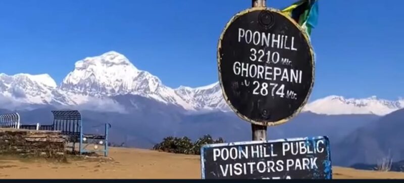 Poon Hill Trekking- 5 Days - Key Points
