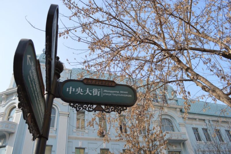 Private City Tour of Harbin - Tour Highlights