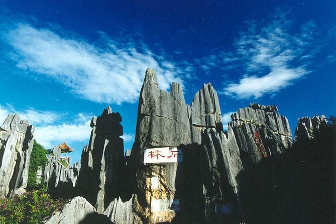 Private Day Tour in Kunming to Stone Forest and Cuihu Lake With Lunch - Highlights: Stone Forest