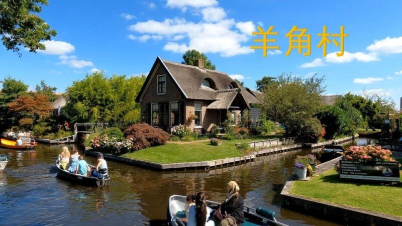 Private Group to Giethoorn and Windmill or Volendam - Tour Highlights