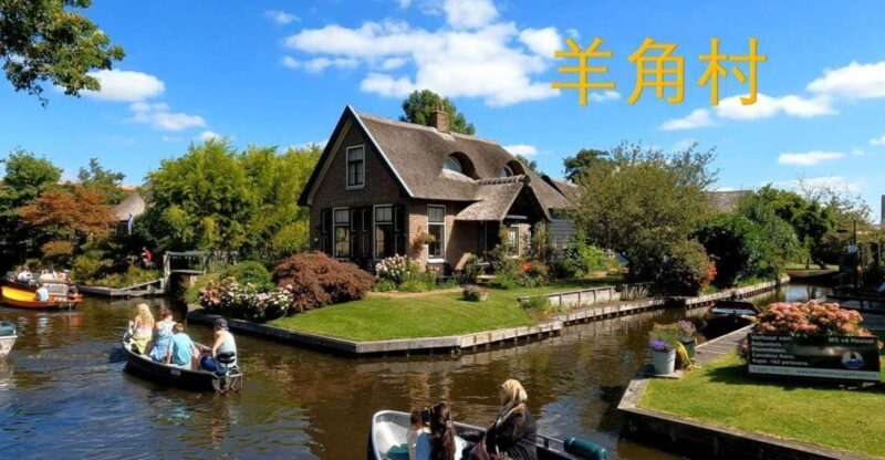 Private Group to Giethoorn and Windmill or Volendam - Pickup and Drop-off Details