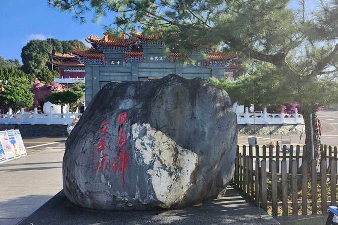 Round Trip Sun Moon Lake Private Tour from Taipei - The Sum Up