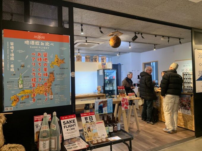Sake Tasting With a Professional International Sake Tutor! - Opportunity to Purchase Sake