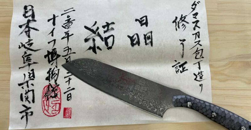 Seki: Samurai Knife Making Experience at the Knife Museum - The Culinary Component