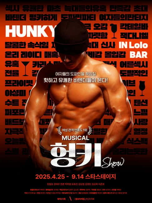 Seoul: Musical Hunky Show Experience - An Entertaining Night for Women in Seoul
