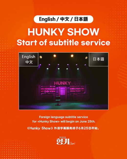 Seoul: Musical Hunky Show Experience - Is It Worth the Price?