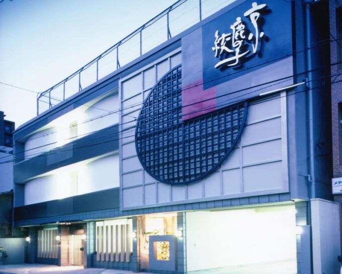 Shibori Fukusa Course at Kyoto Shibori Museum - Shibori History and Significance