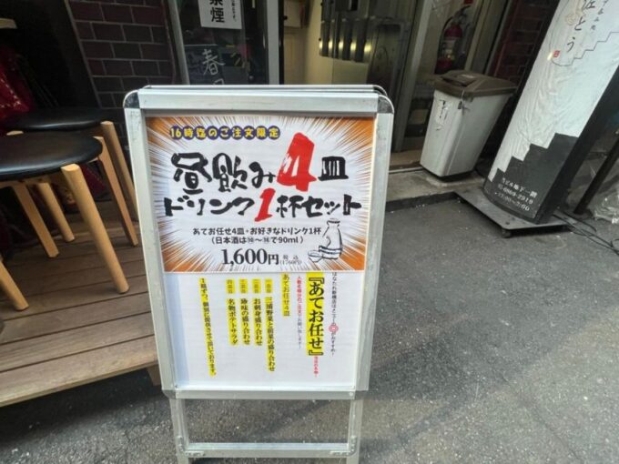 Shimbashi Daytime Drinking Tour - Pricing and Booking Information