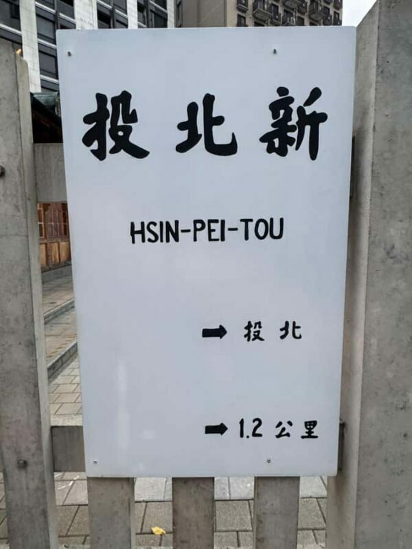 Taipei: Beitou Hot Springs and Heritage Walking Tour - What to Expect: Practical Details and Cultural Context
