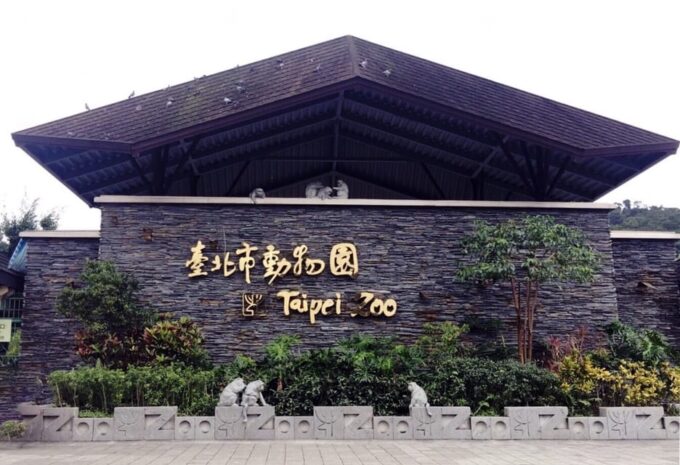 Taipei: Zoo Entrance Ticket - Conservation and Education