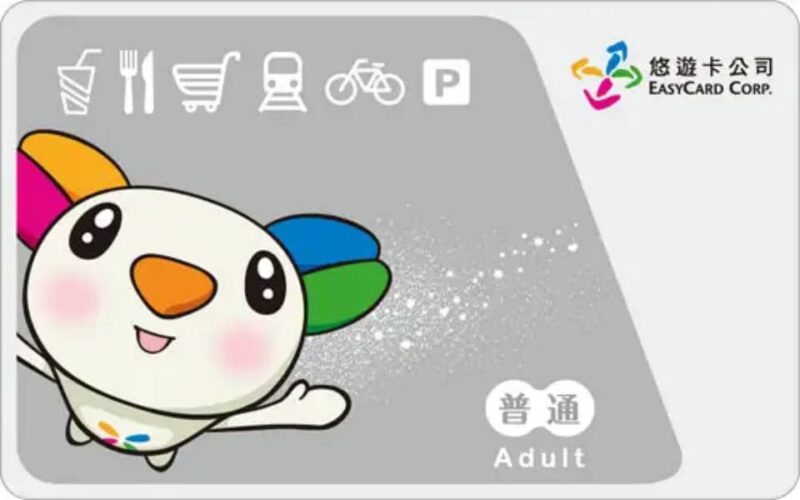 Taiwan: EasyCard Transit Card (TPE Airport Pickup) - Discounts and Attraction Offers