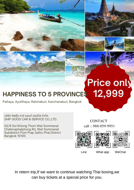 Thailand Travel Trip (5provinces 4days 3nights) - Includes in the Package