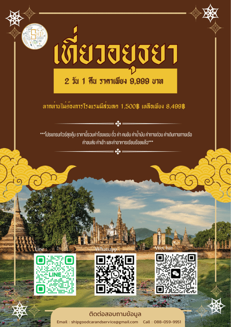Thailand Travel Trip (Ayutthaya 2days 1night) - Temples in Ayutthaya