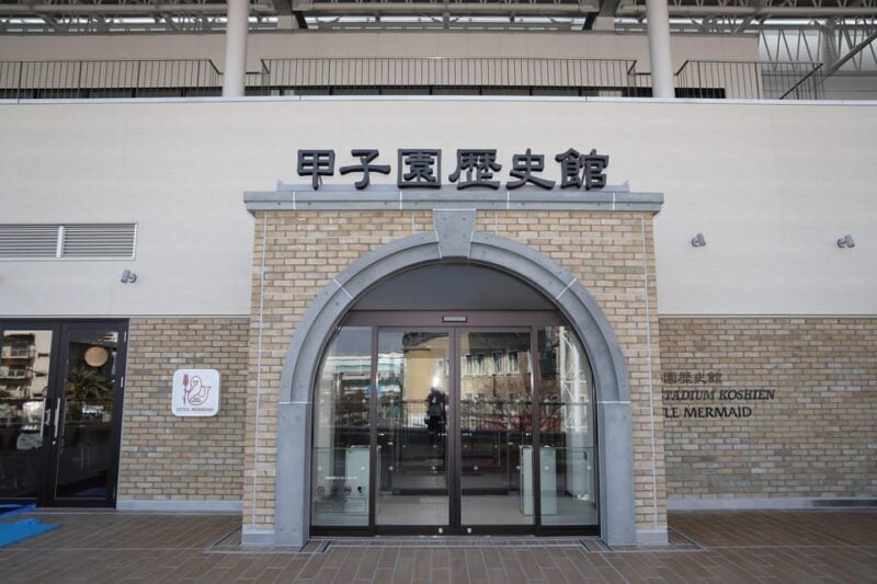 The Museum of Hanshin Koshien Stadium Entry Ticket - Immersive Experience