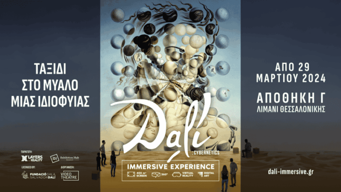 Thessaloniki: Dali Cybernetics - The Immersive Experience - Accessibility and Restrictions