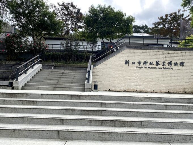 Thousand Island Lake and Pinglin Tea Plantation From Taipei - Pinglin Tea Plantation and Museum