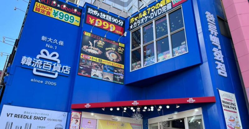 Tokyo: 1 Hour Shinjuku K-Star Goods Shopping - Shinjuku District Exploration