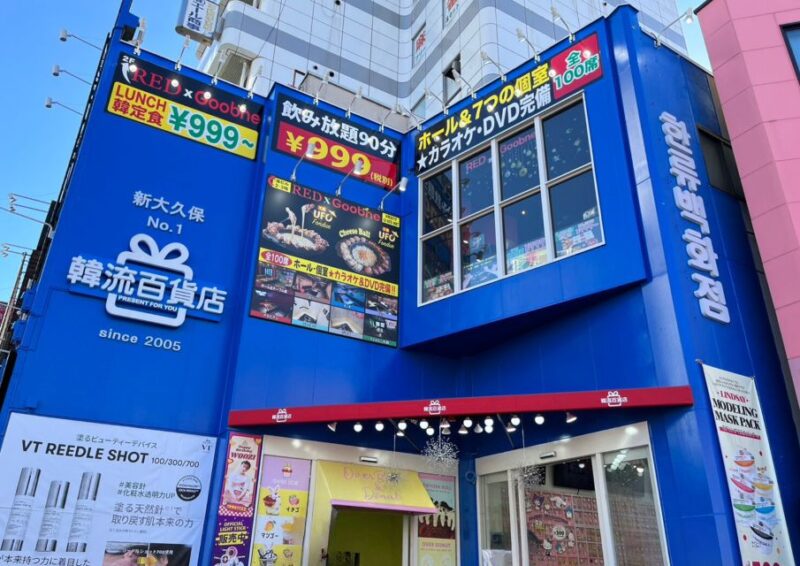 Tokyo: 1 Hour Shinjuku K-Star Goods Shopping - Highlights of the Tour