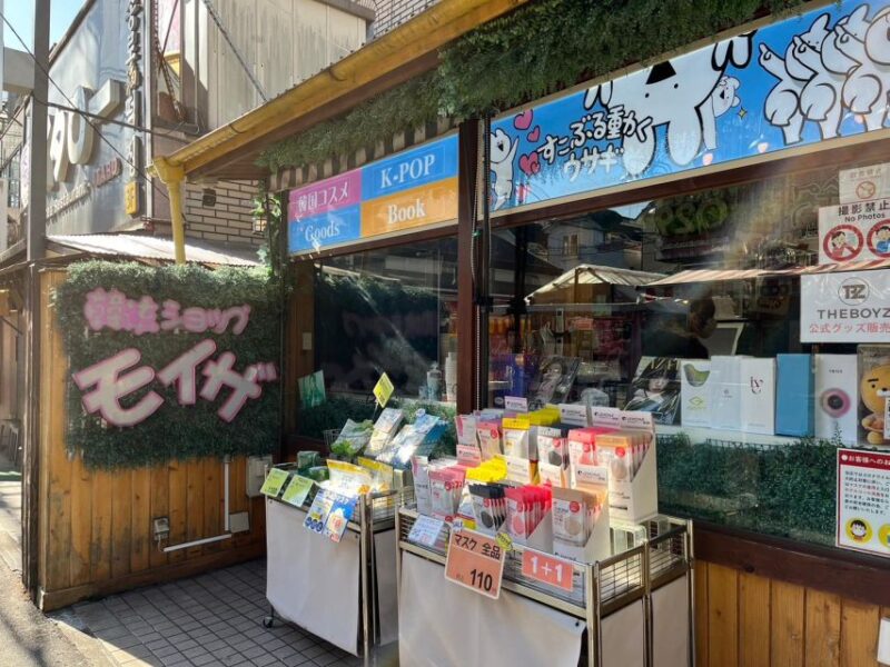 Tokyo: 1 Hour Shinjuku K-Star Goods Shopping - Inclusions and Exclusions