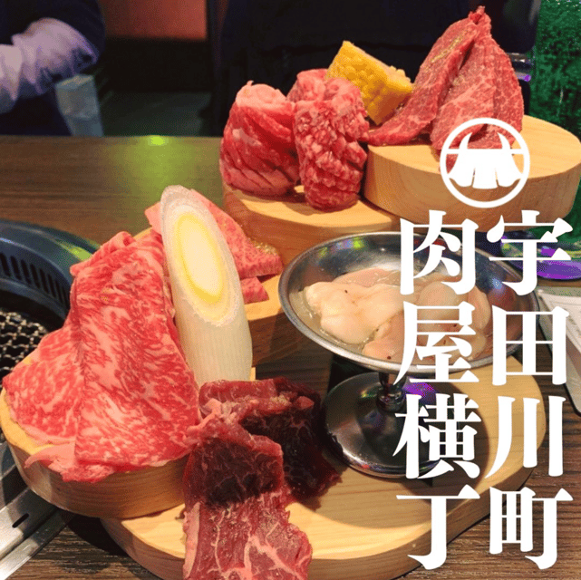 Tokyo: All-You-Can-Eat Wagyu at Nikuya Yokocho Udagawacho - Getting to Nikuya Yokocho Udagawacho