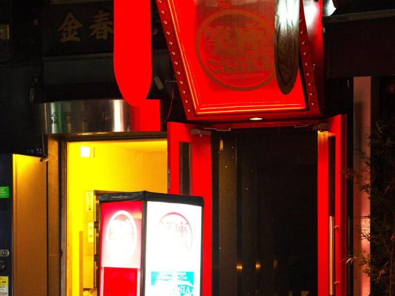 Tokyo GINZA: KONPARU Japanese Cabaret Show With Drink - Restrictions and Location