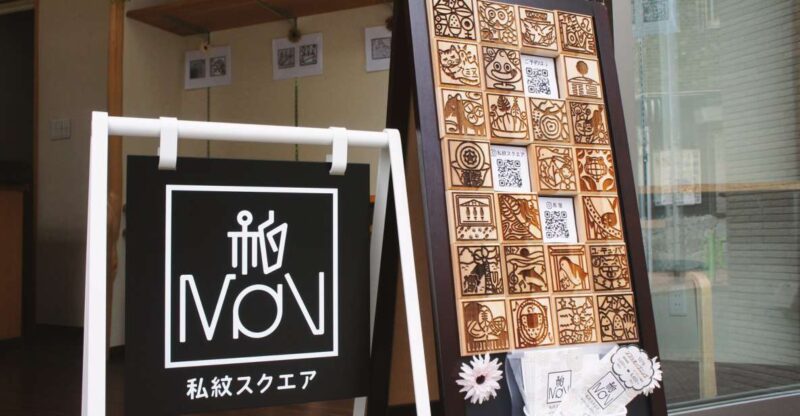 Tokyo: Lets Create Your Own Symbol! - Designing Your Unique Shimon