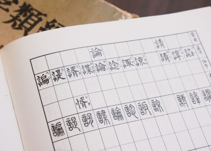 Tokyo: Lets Create Your Own Symbol! - Meeting Location and Accessibility