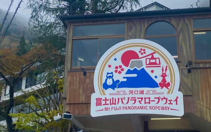 Tokyo: Mount Fuji Kawaguchiko Ropeway Sightseeing Day Tour - Tour Inclusions and Exclusions