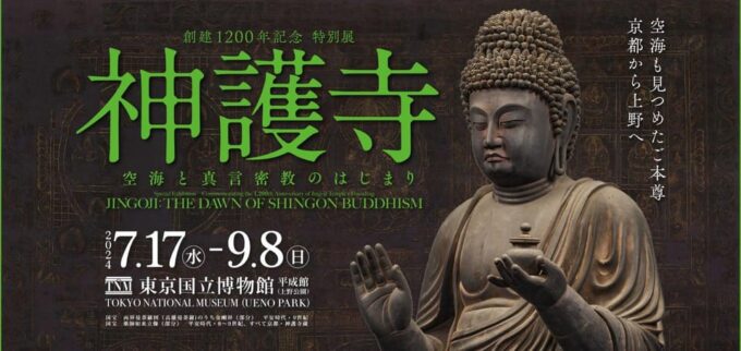 Tokyo: National Museum of Modern Art Night Festival - Directions to the Museum