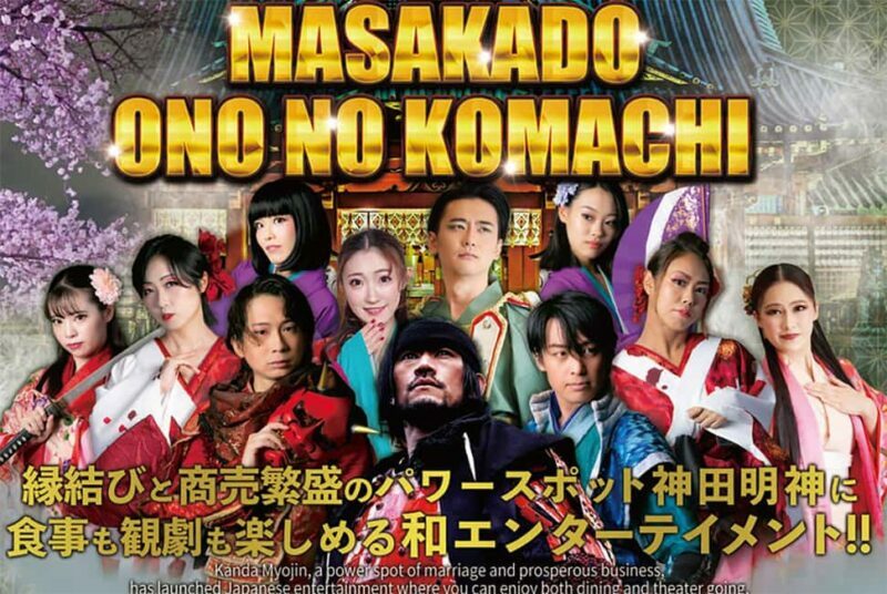 Tokyo: Samurai Entertainment Night Show in Kanda Shrine - Authenticity and Cultural Significance