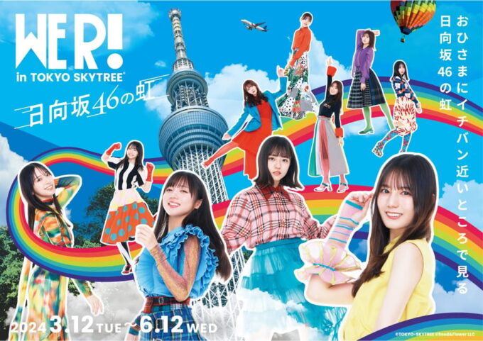 Tokyo: Skytree Admission Ticket - What to Expect at the Skytree