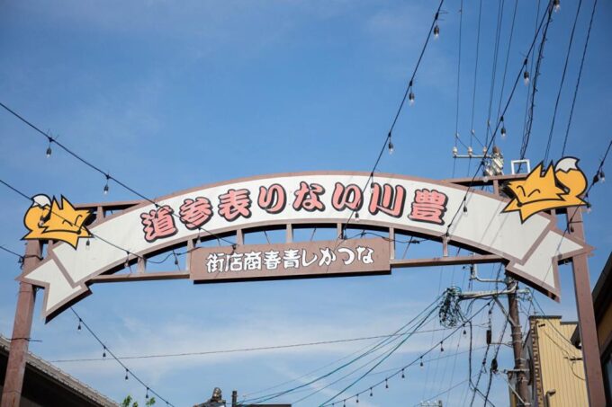 TOYOKAWA INARI in Japan:Ultimate Luxurious Tours - Frequently Asked Questions