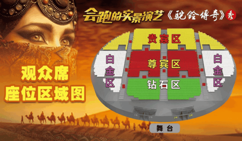 Xian Camel Bells Tang Dynasty Legend Show - Participant Restrictions