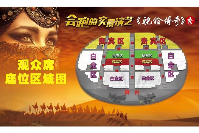 Xian Silk Road: Legend of Camel Bell Show Ticket With Transfer - Guest Reviews